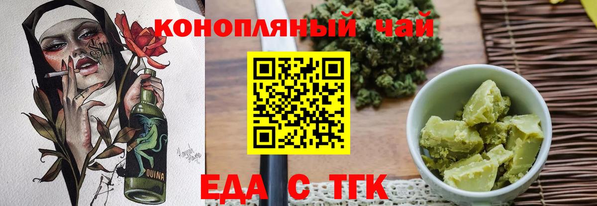 Печенье с ТГК марихуана Отрадный