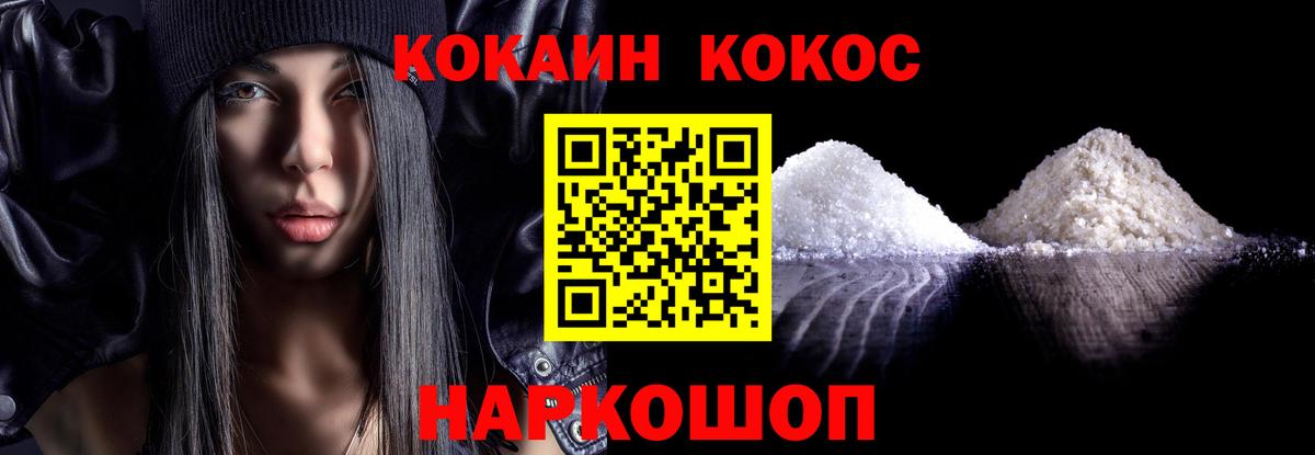 COCAIN VHQ Отрадный