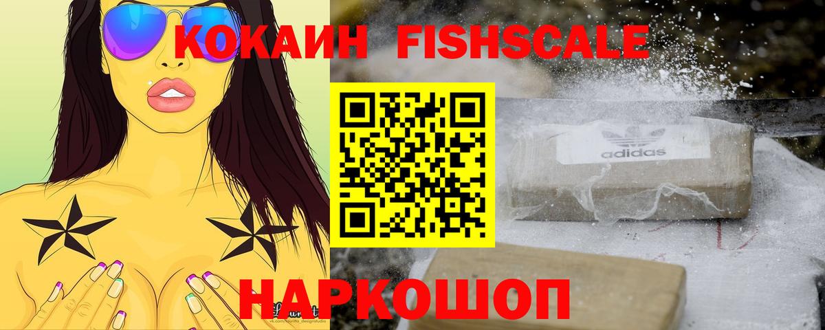 Cocaine Columbia  Cocaine VHQ  Отрадный  Вход с VPN 