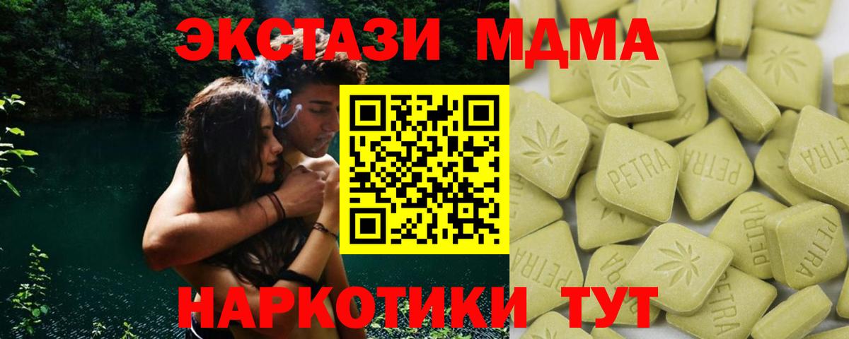 Экстази бентли  Вход с VPN  ЭКСТАЗИ  Отрадный  Ecstasy 280 MDMA 