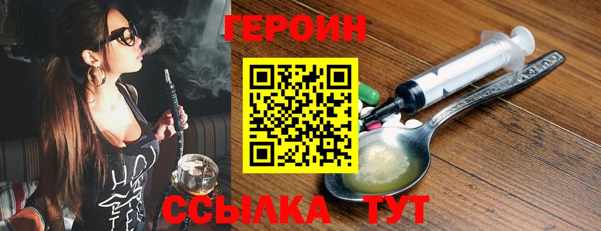 Героин белый  Героин  Отрадный  Вход с VPN 
