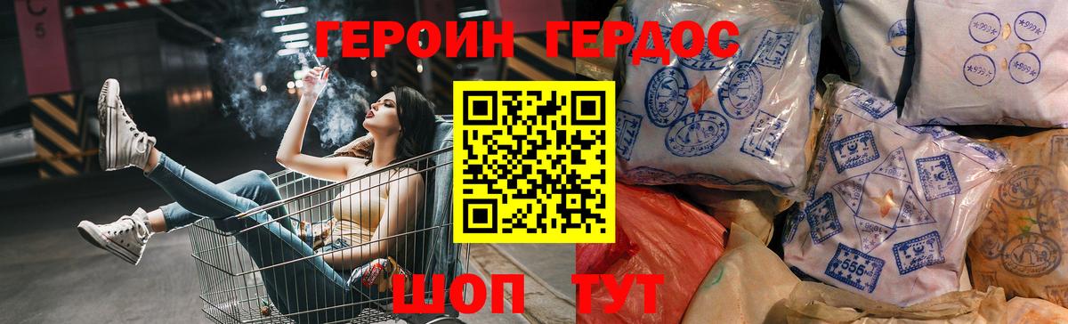 Героин VHQ Отрадный