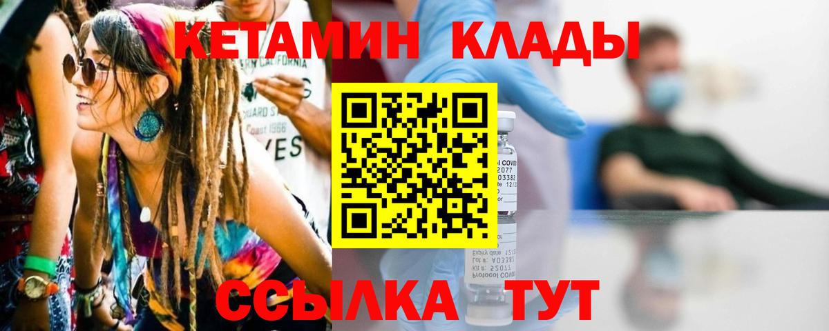 КЕТАМИН VHQ Отрадный