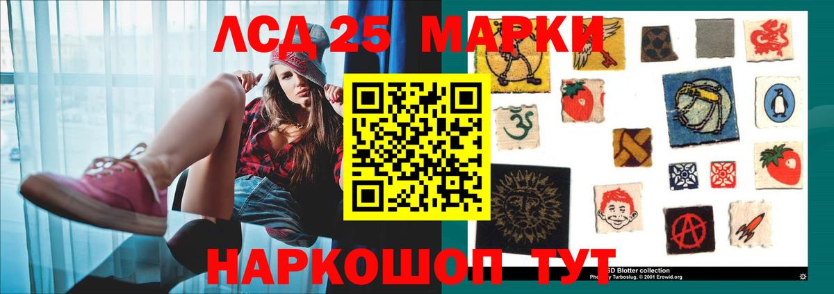 LSD-25 экстази кислота  Вход с VPN  Отрадный  Лсд 25 экстази ecstasy 