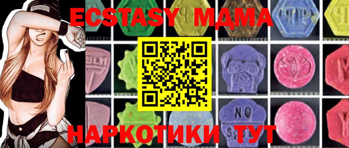 МДМА crystal  MDMA crystal  Отрадный  Вход с VPN 