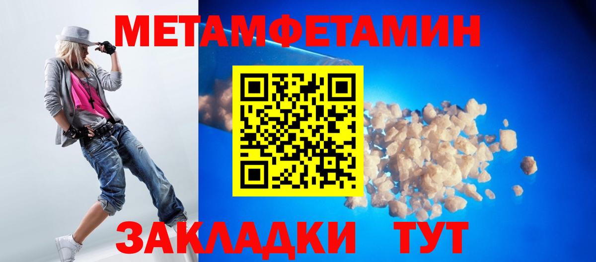 Отрадный  Первитин Декстрометамфетамин 99.9%  Вход с VPN 