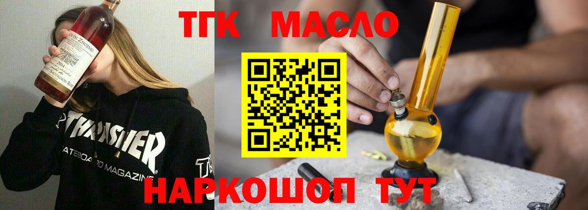Отрадный  Дистиллят ТГК концентрат  Вход с VPN 